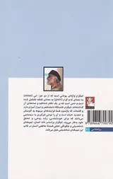 انیگرام یا تیپ شناسی نه گانه شخصیت ها
